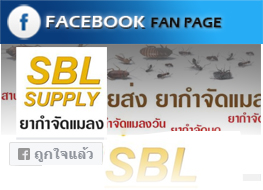 สนใจลงโฆษณา คลิกที่นี่